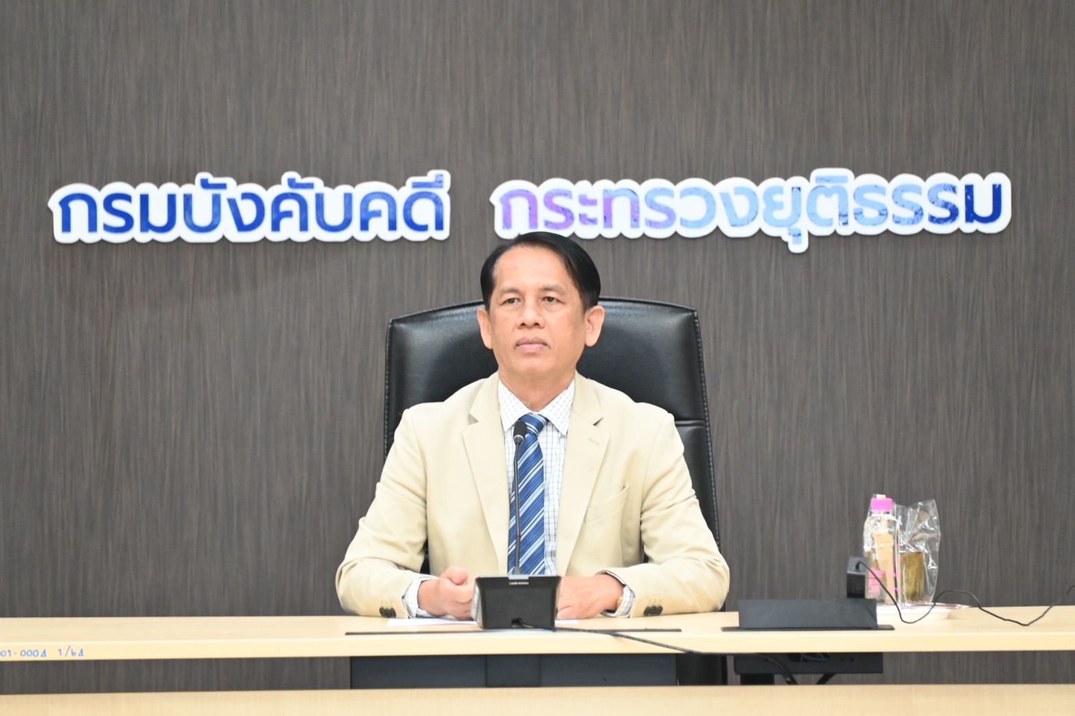 ﻿กรมบังคับคดี จัดประชุมซักซ้อมแนวทางการทำความเห็นและคำสั่งคำขอรับชำระหนี้ในคดีล้มละลาย